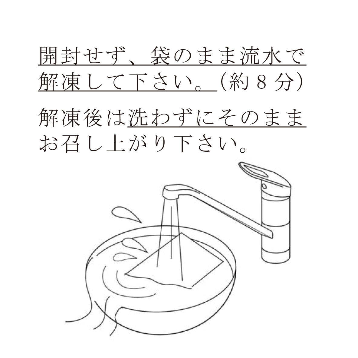 ママカリ酢締め 刺身