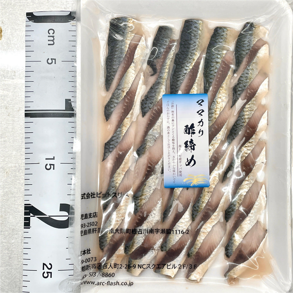 ママカリ酢締め 刺身